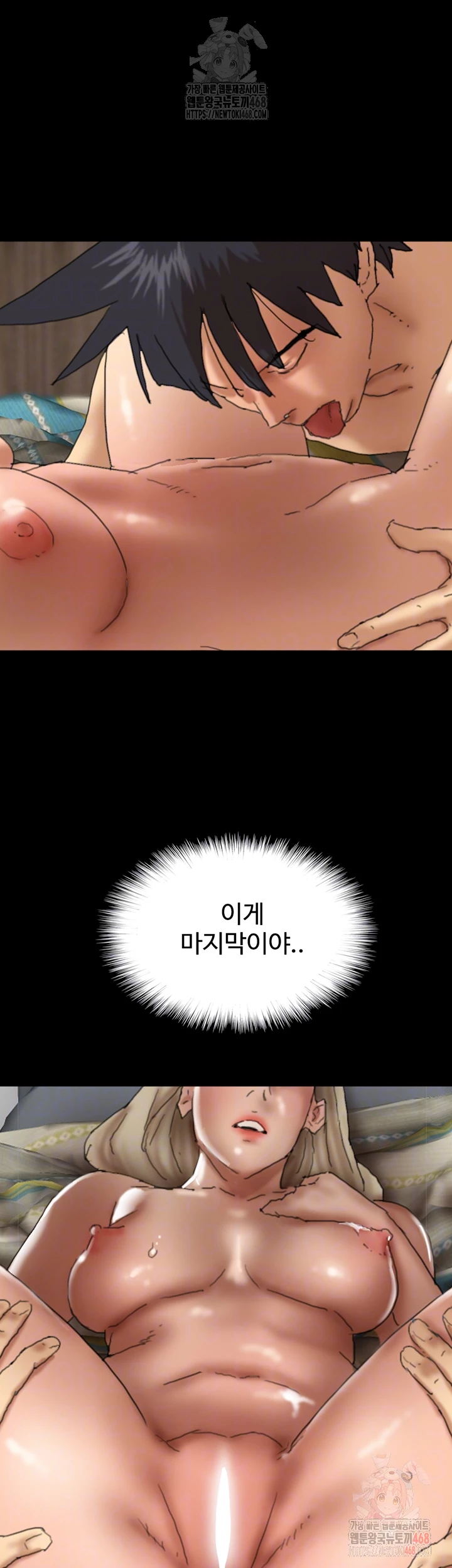 Benefactor’s Daughters Raw - Page 12