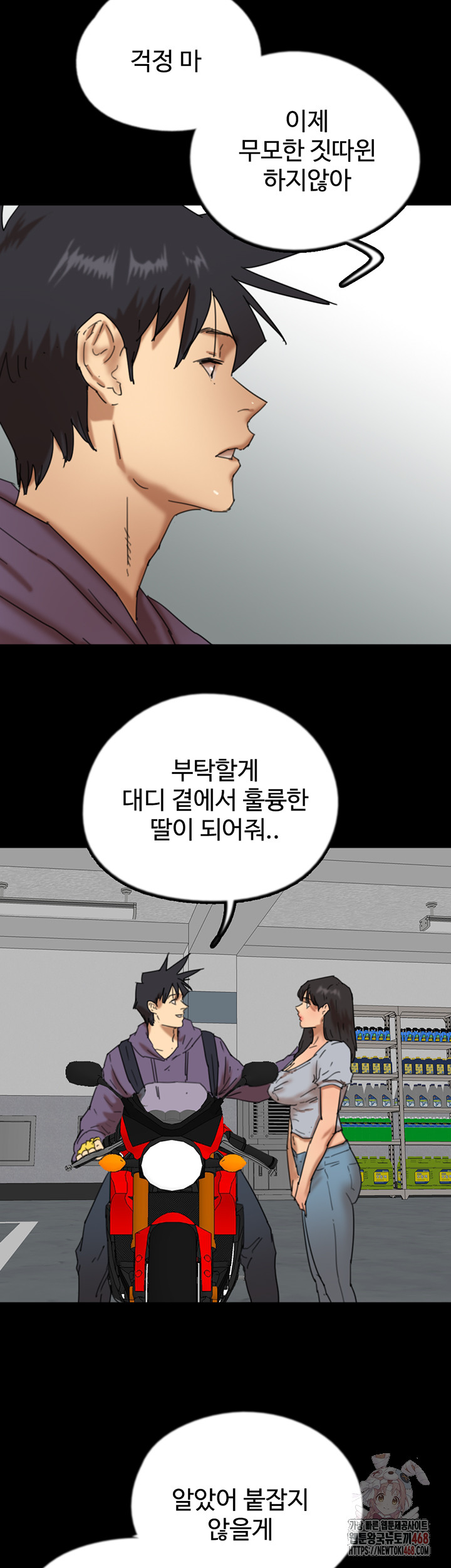 Benefactor’s Daughters Raw - Page 38