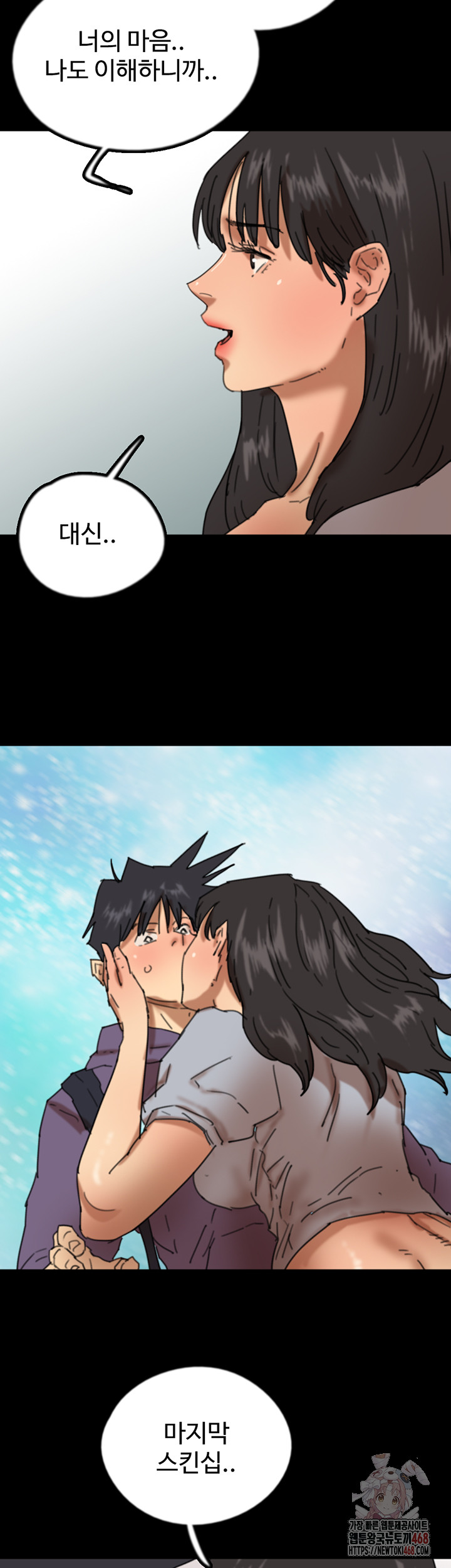 Benefactor’s Daughters Raw - Page 39