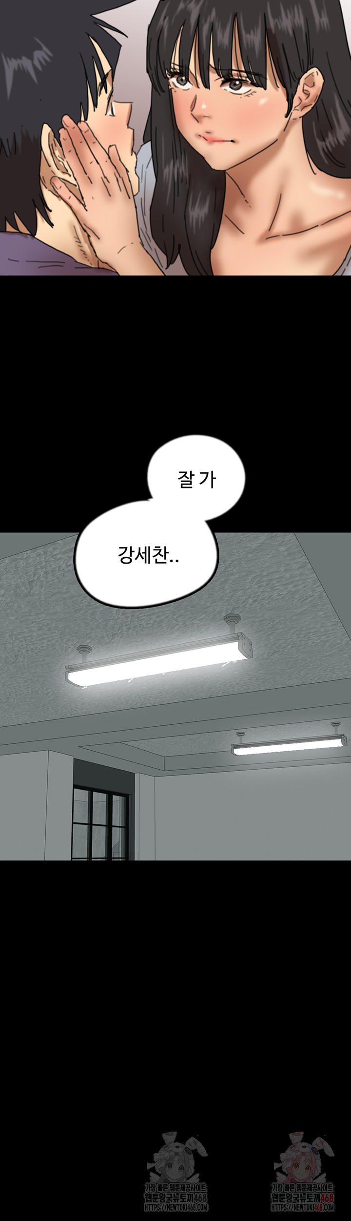 Benefactor’s Daughters Raw - Page 40