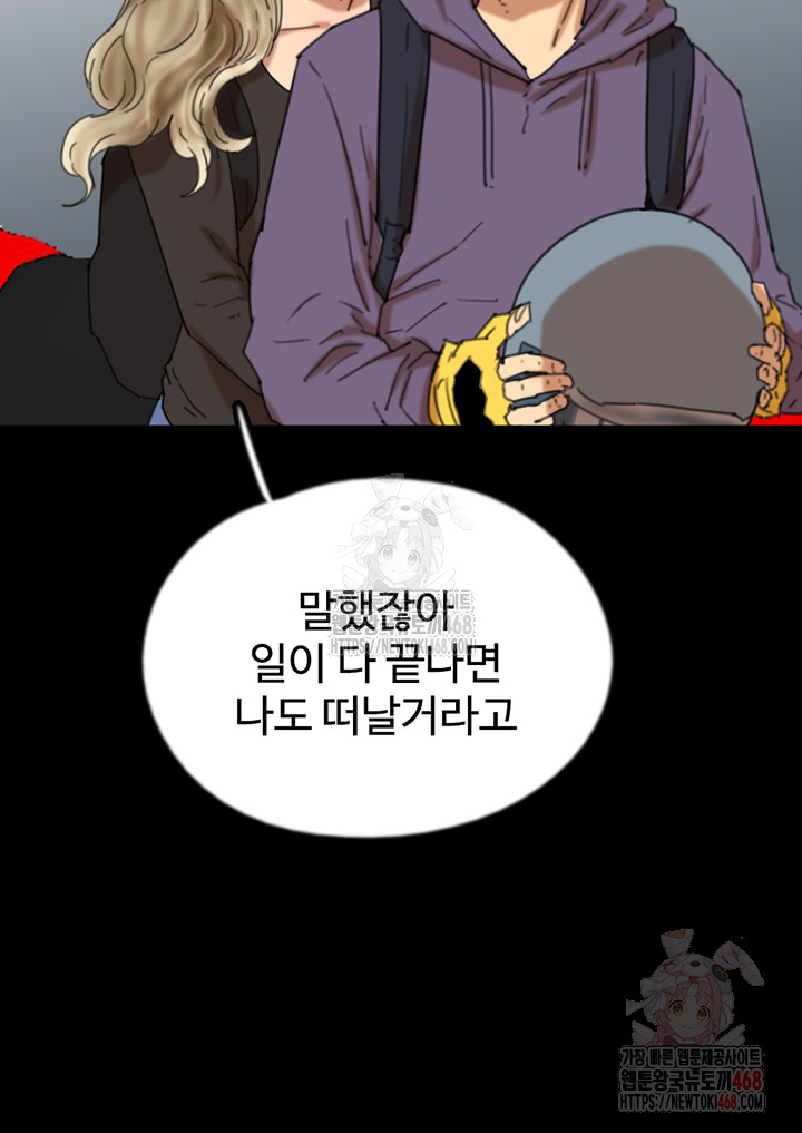 Benefactor’s Daughters Raw - Page 46