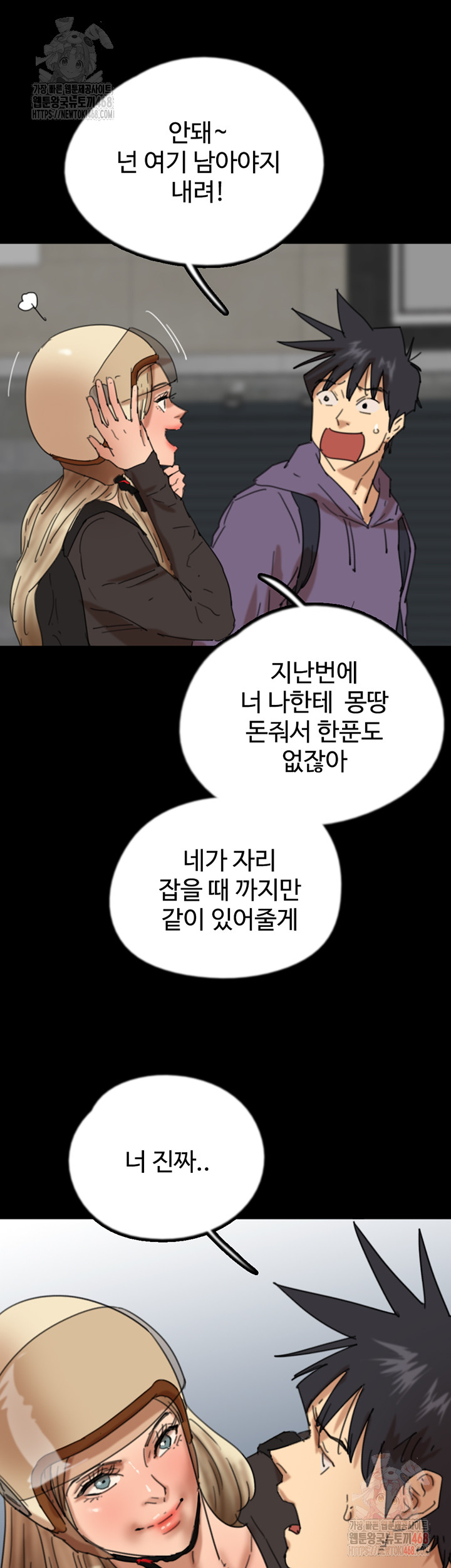 Benefactor’s Daughters Raw - Page 47