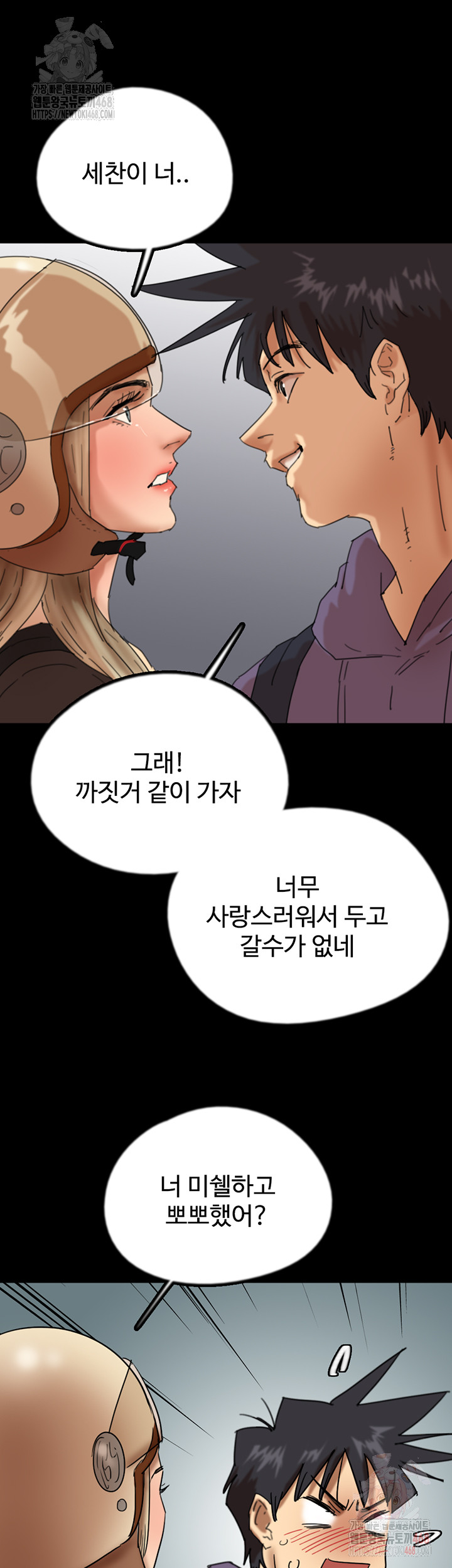 Benefactor’s Daughters Raw - Page 52