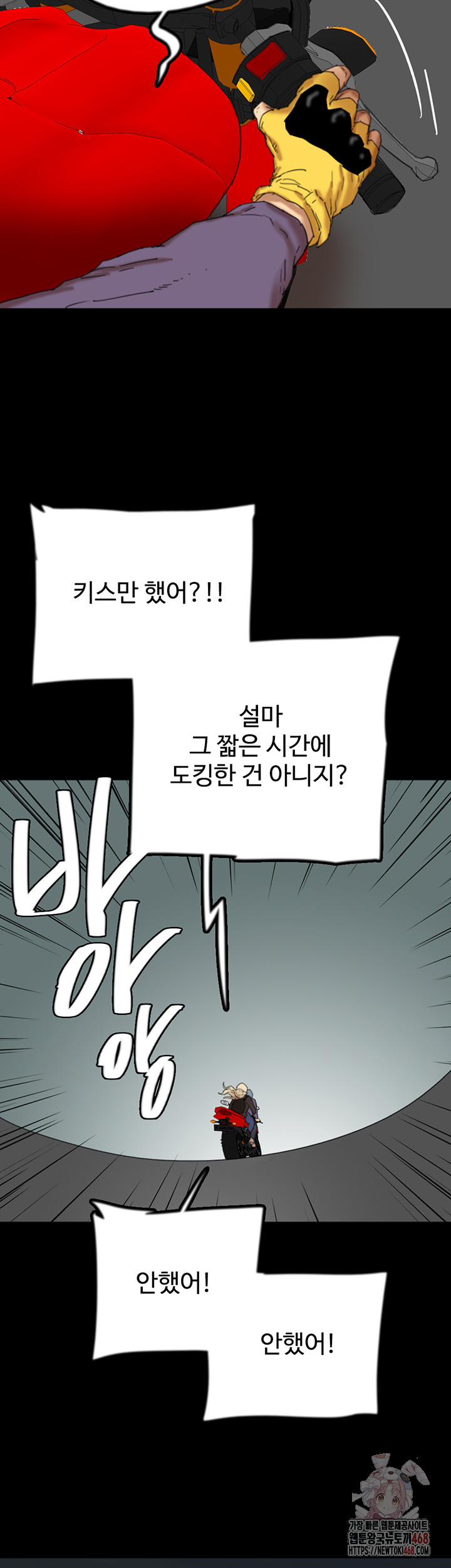 Benefactor’s Daughters Raw - Page 54