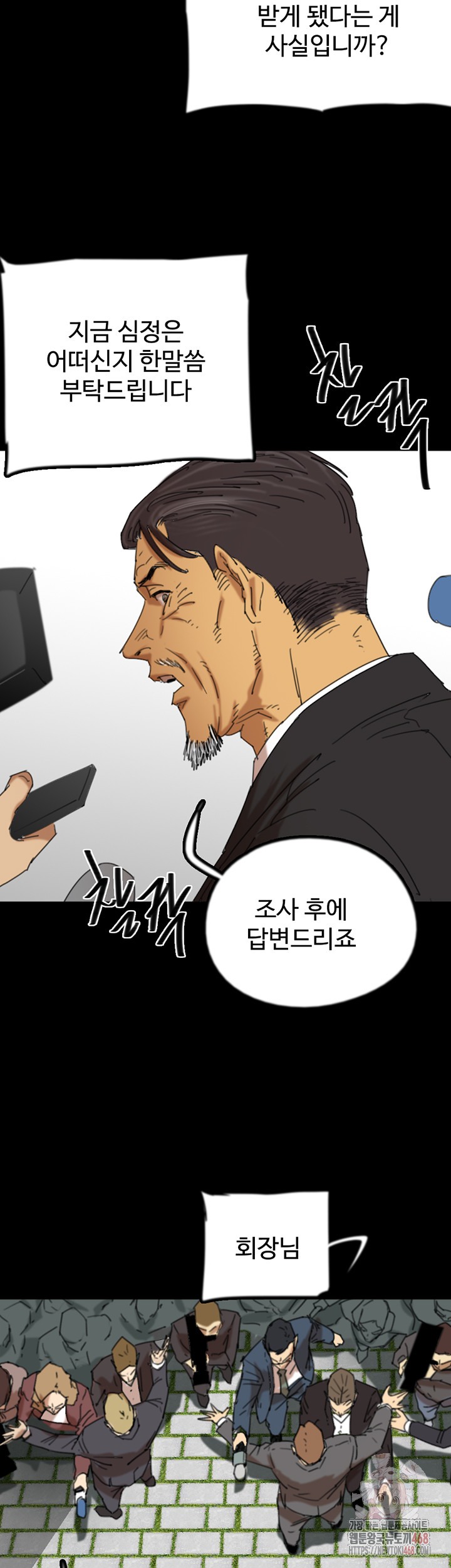 Benefactor’s Daughters Raw - Page 10