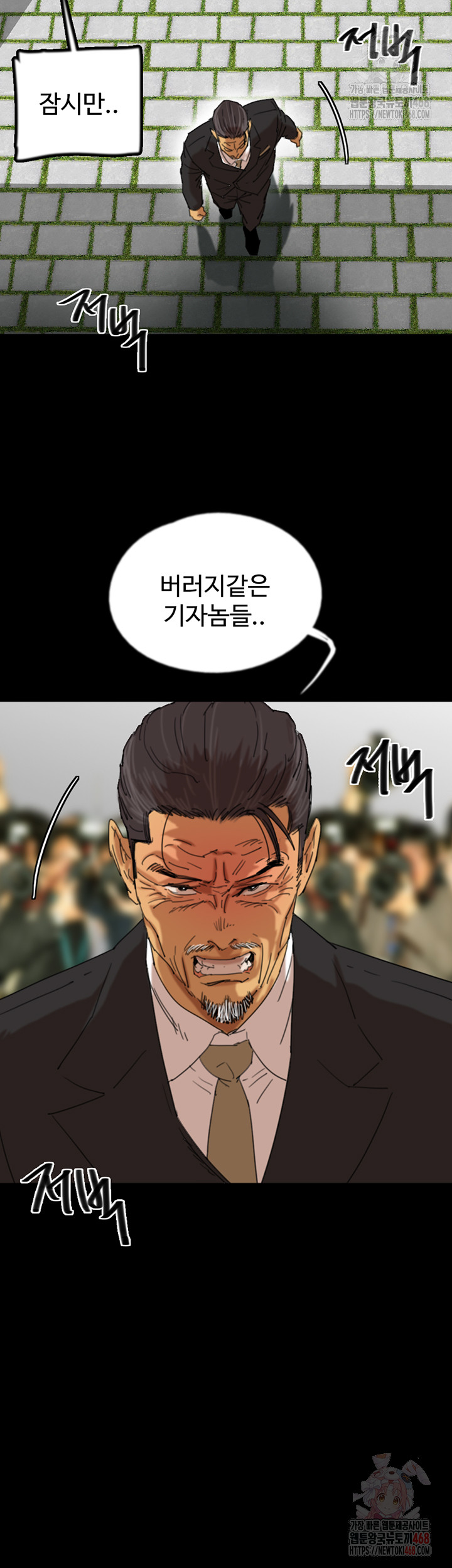 Benefactor’s Daughters Raw - Page 11
