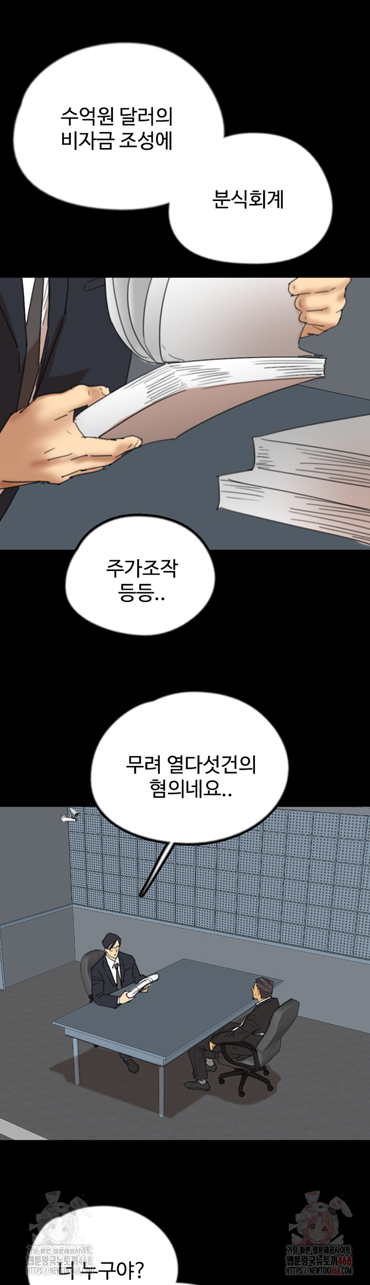 Benefactor’s Daughters Raw - Page 13