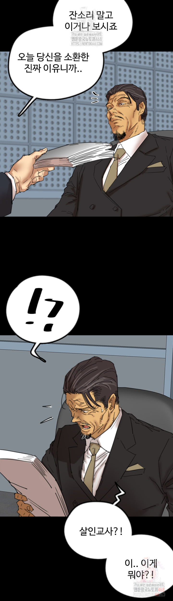Benefactor’s Daughters Raw - Page 15