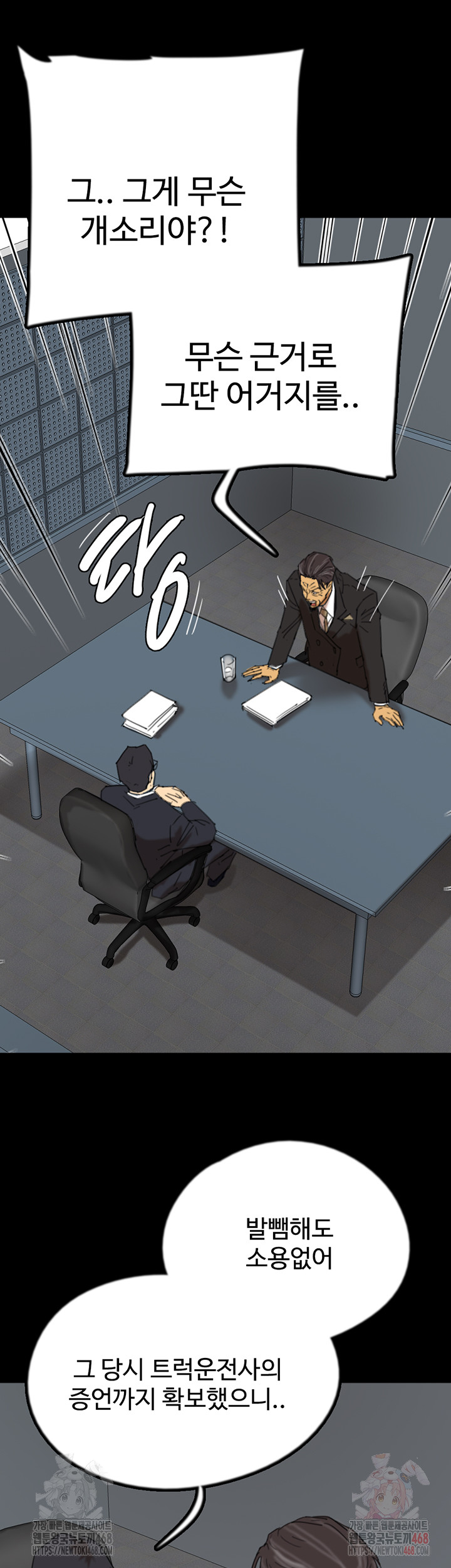 Benefactor’s Daughters Raw - Page 17