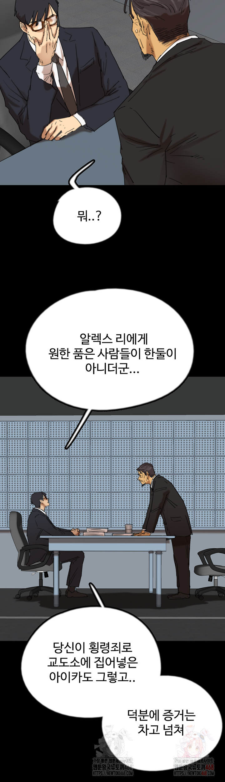 Benefactor’s Daughters Raw - Page 18
