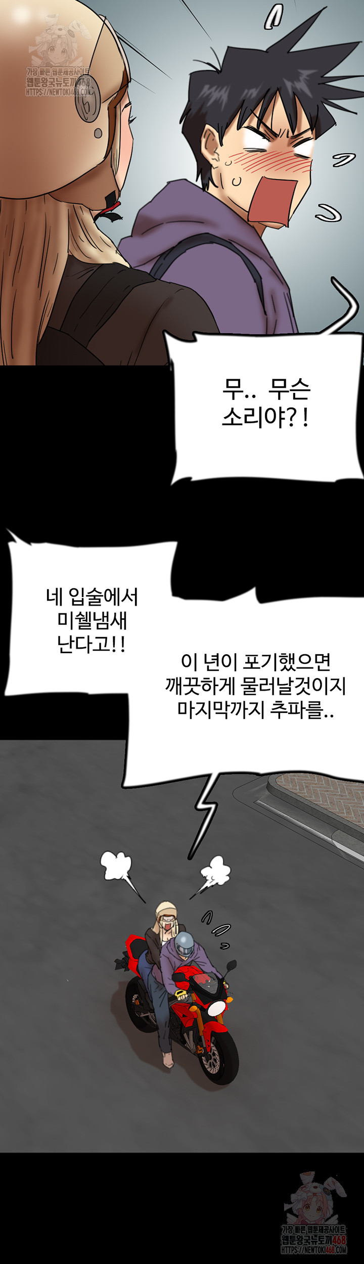Benefactor’s Daughters Raw - Page 2