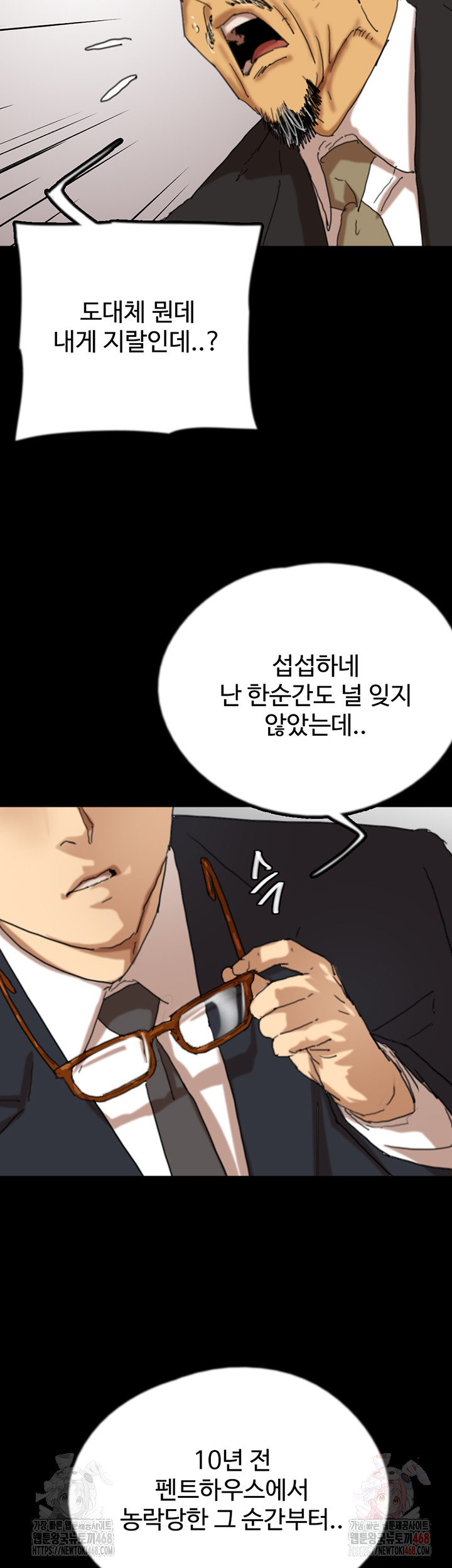 Benefactor’s Daughters Raw - Page 20