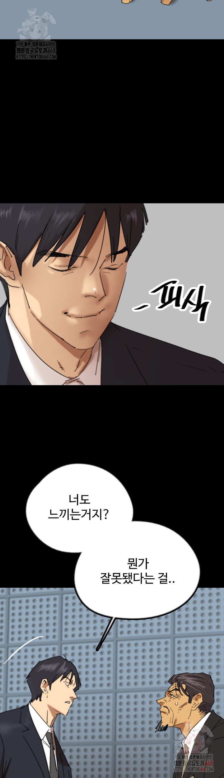 Benefactor’s Daughters Raw - Page 24