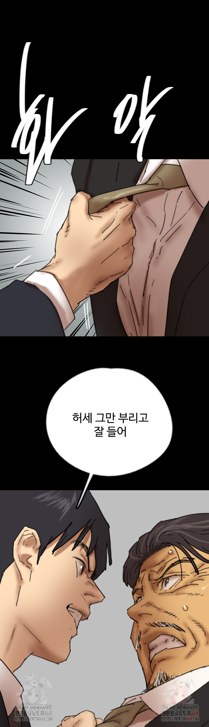 Benefactor’s Daughters Raw - Page 27