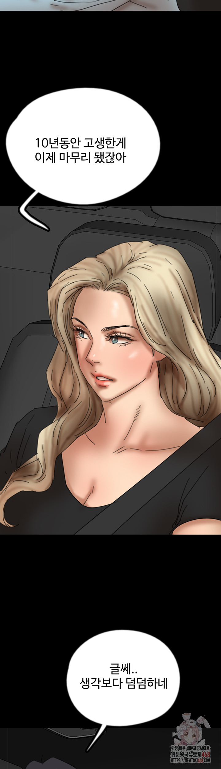 Benefactor’s Daughters Raw - Page 34