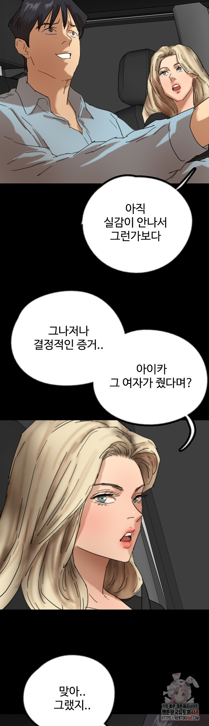 Benefactor’s Daughters Raw - Page 35
