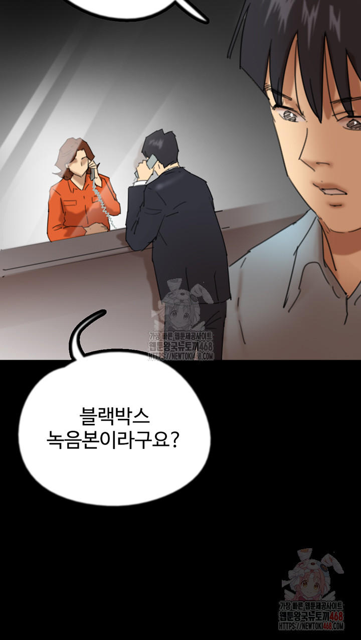 Benefactor’s Daughters Raw - Page 36
