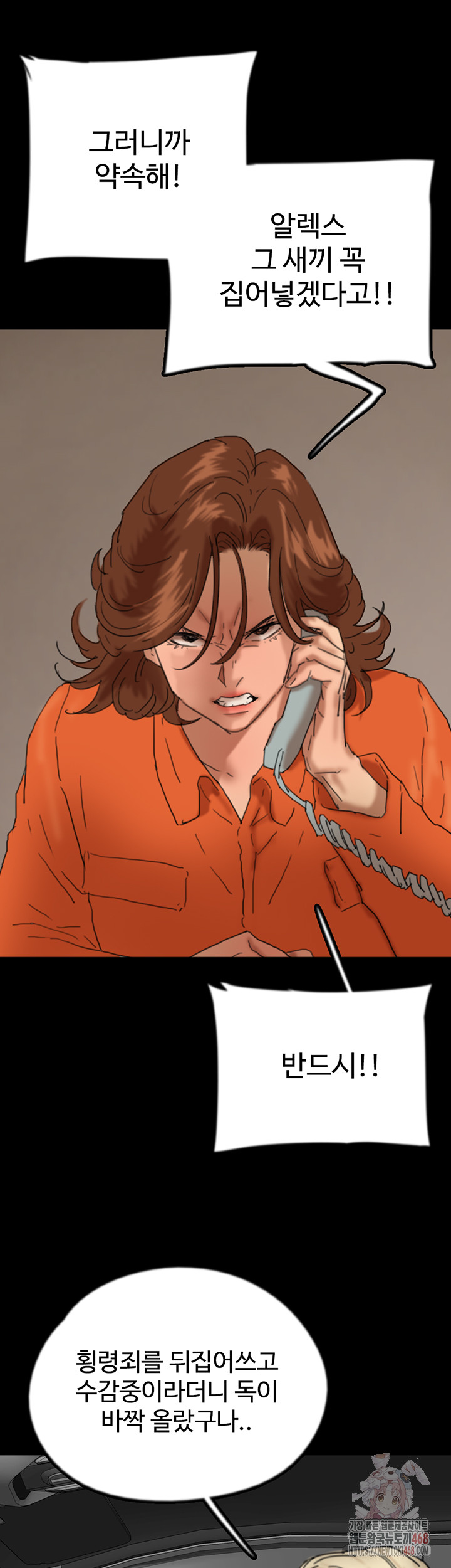 Benefactor’s Daughters Raw - Page 39