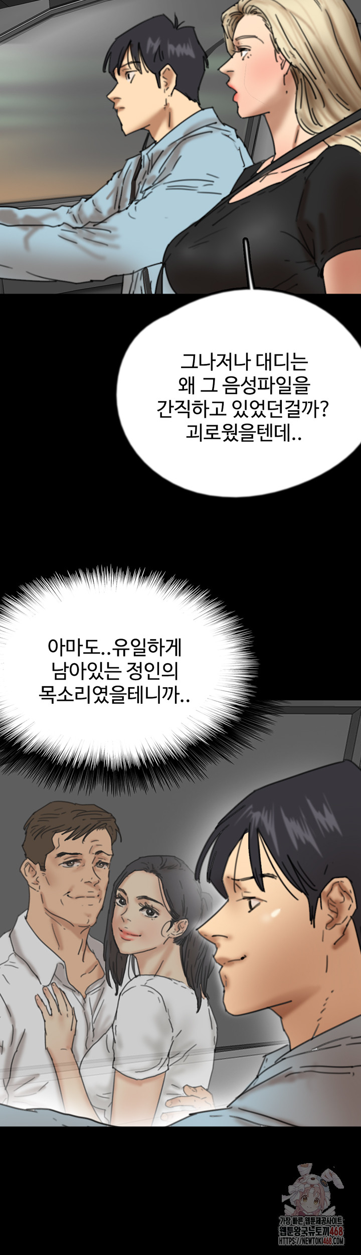 Benefactor’s Daughters Raw - Page 40