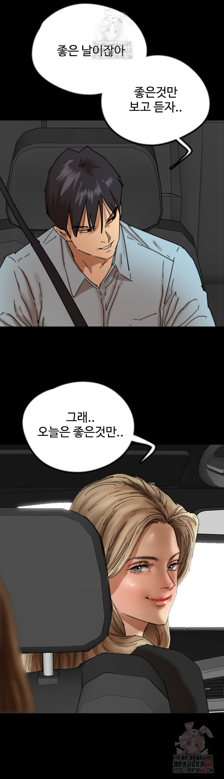 Benefactor’s Daughters Raw - Page 42