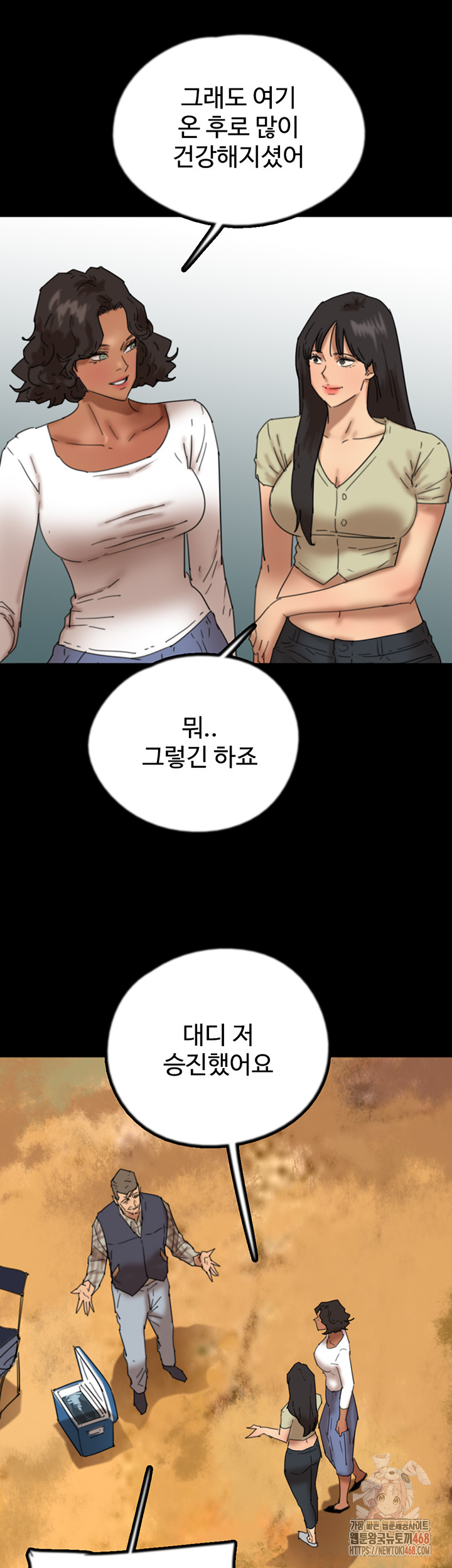 Benefactor’s Daughters Raw - Page 47