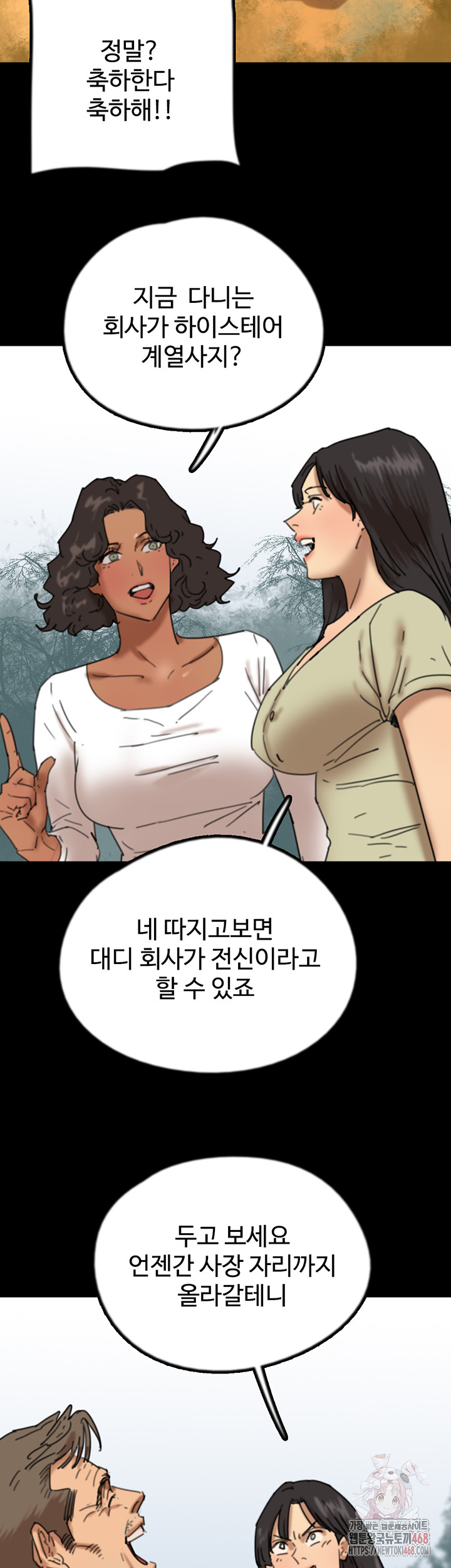 Benefactor’s Daughters Raw - Page 48