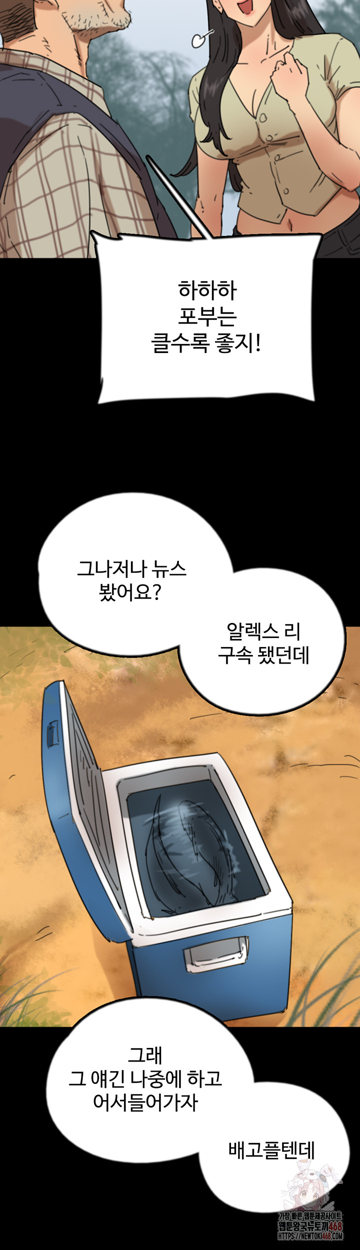 Benefactor’s Daughters Raw - Page 49