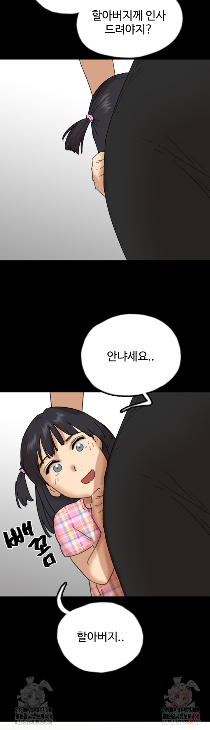 Benefactor’s Daughters Raw - Page 54