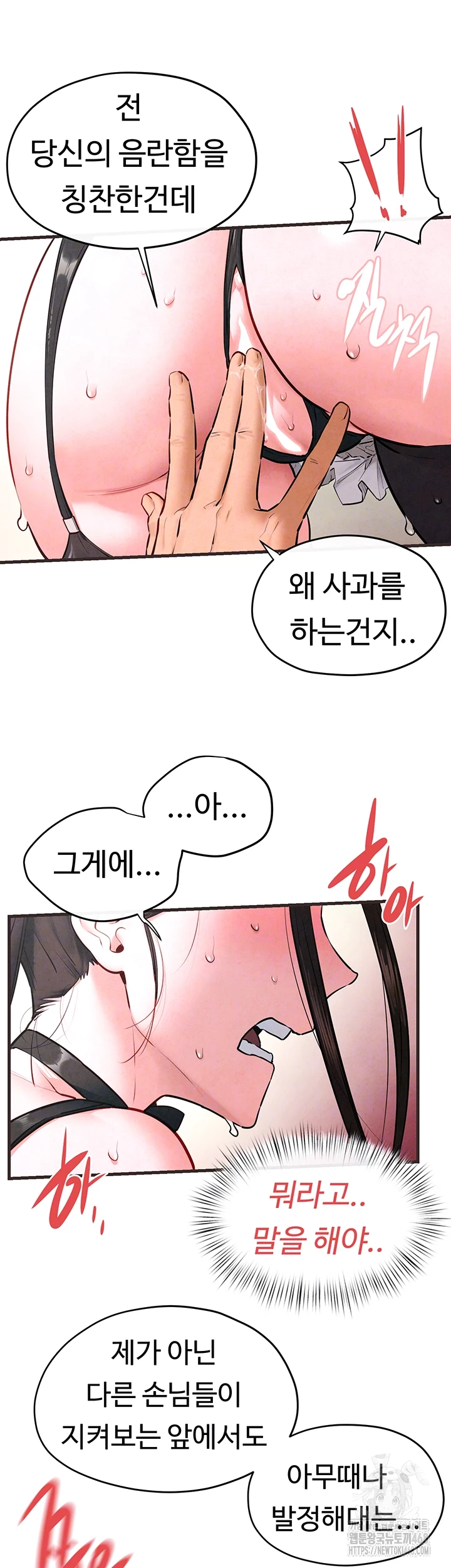 Moby Dick Raw - Page 12