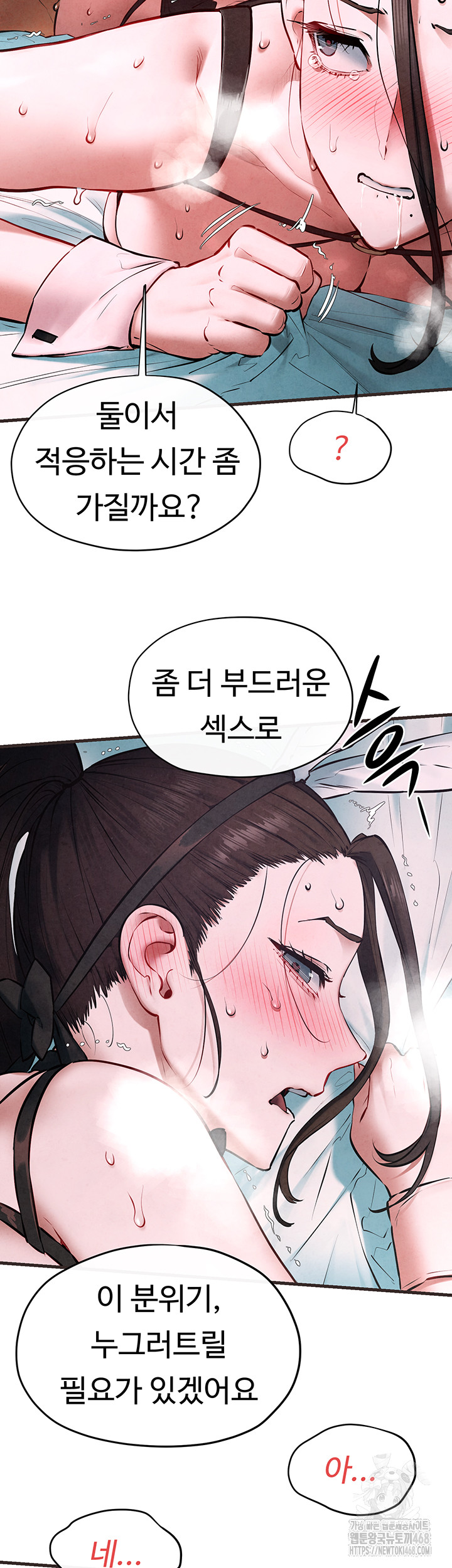 Moby Dick Raw - Page 34