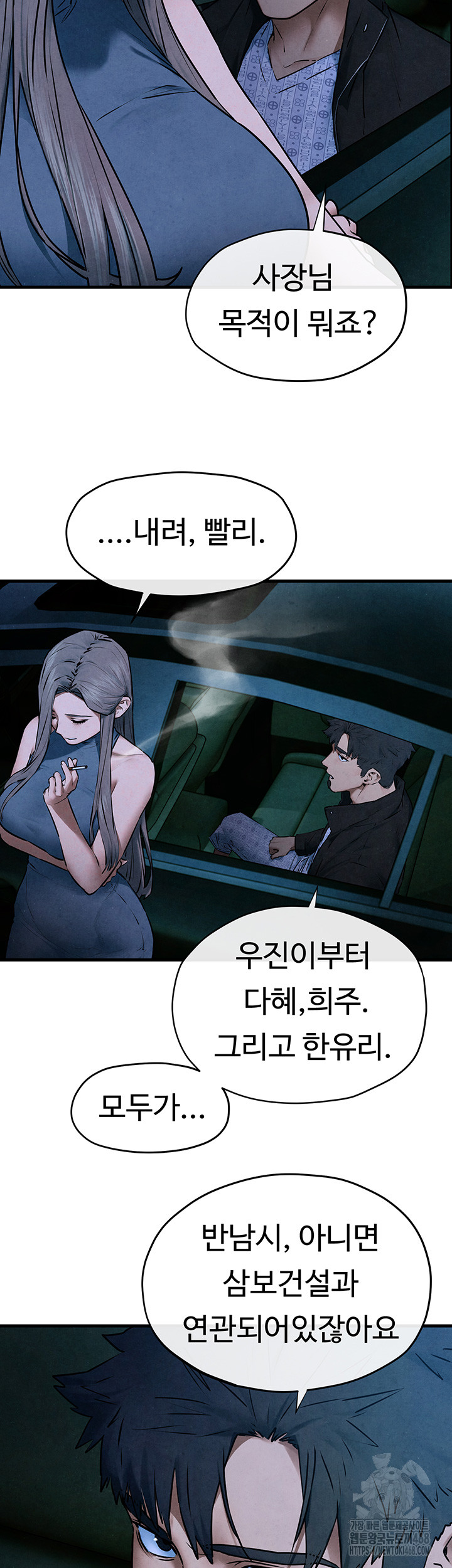 Moby Dick Raw - Page 11