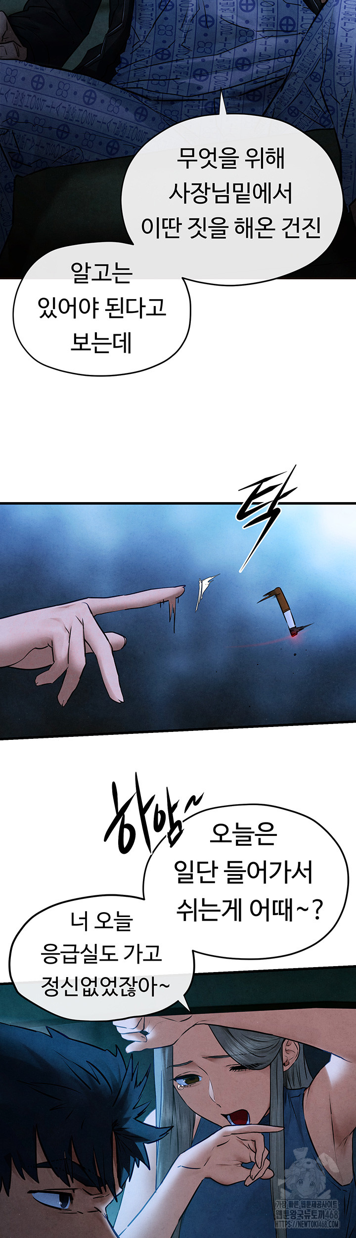 Moby Dick Raw - Page 15
