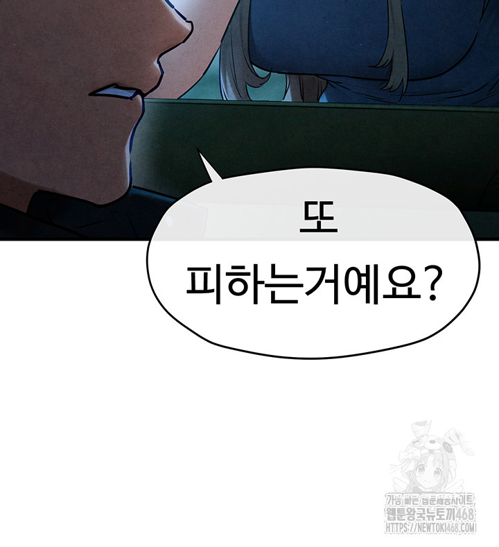 Moby Dick Raw - Page 16