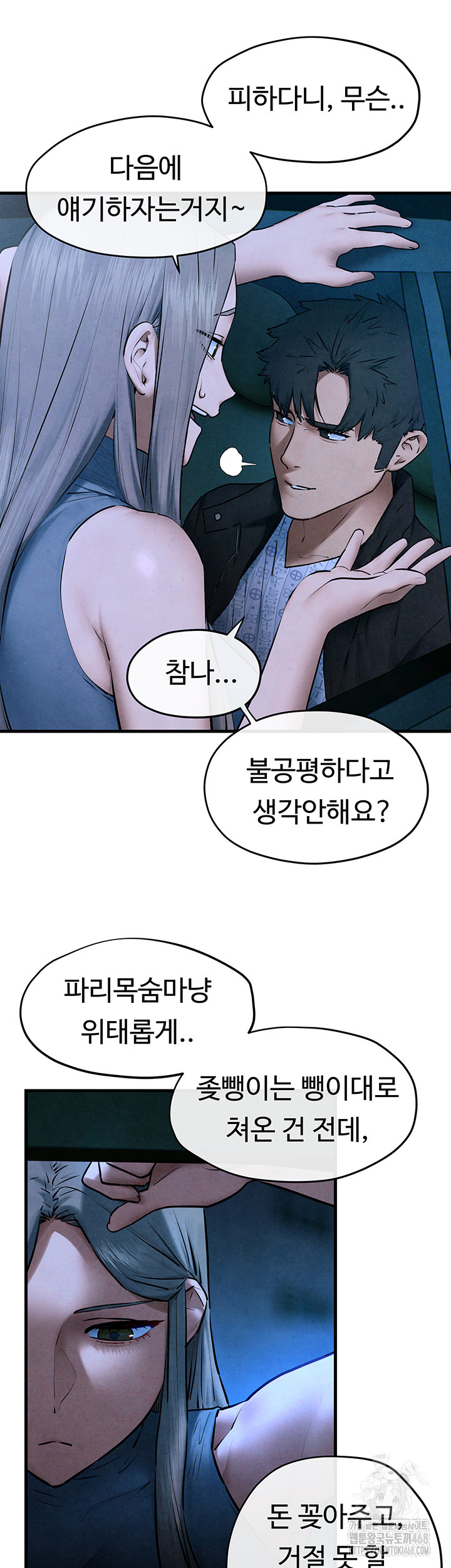 Moby Dick Raw - Page 17