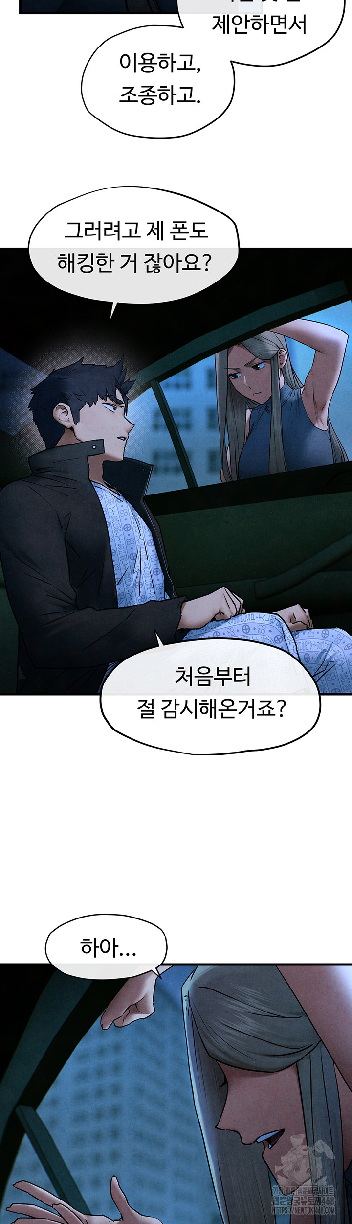 Moby Dick Raw - Page 18