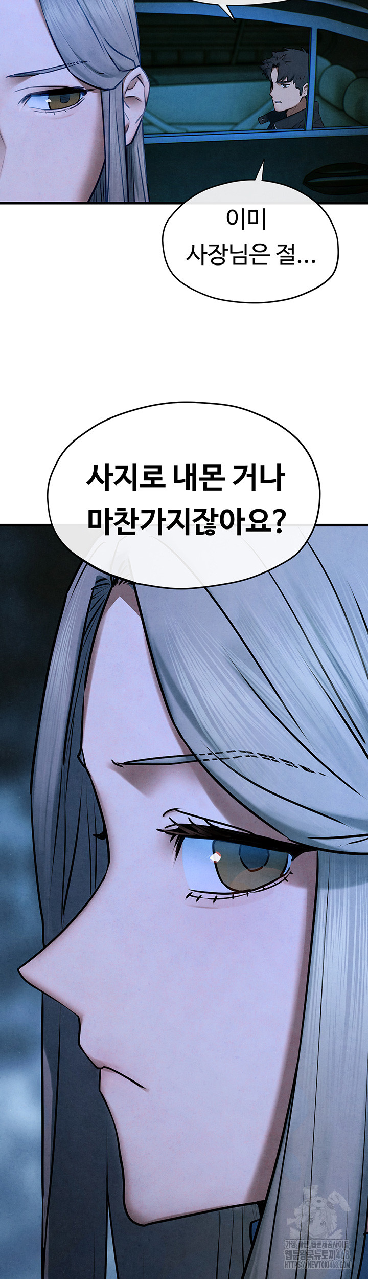 Moby Dick Raw - Page 21