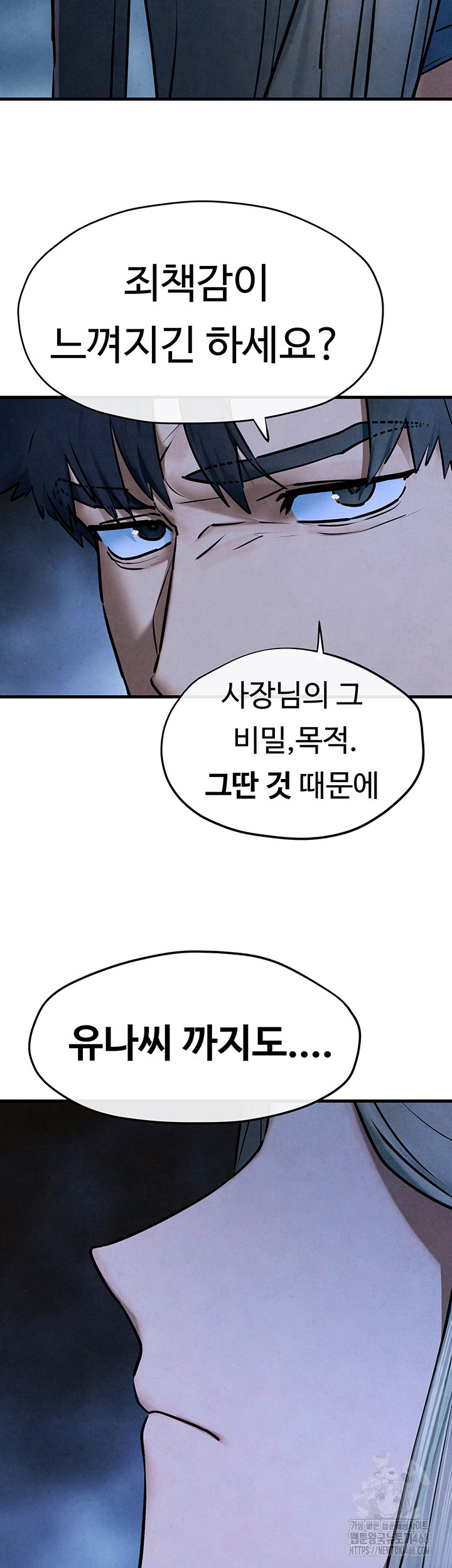 Moby Dick Raw - Page 22