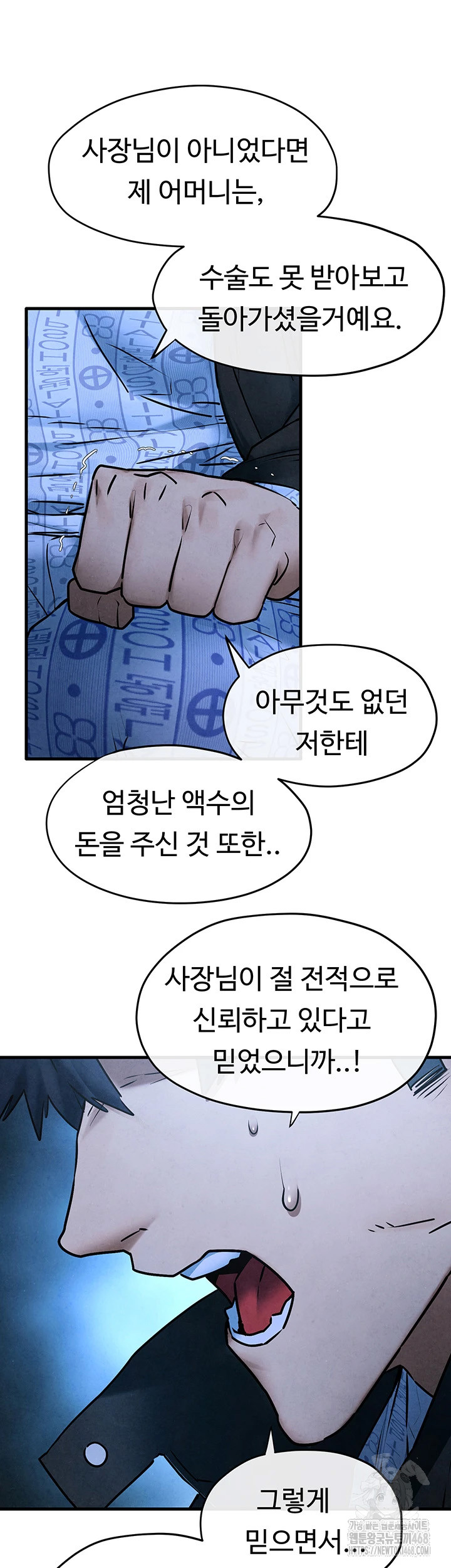 Moby Dick Raw - Page 24