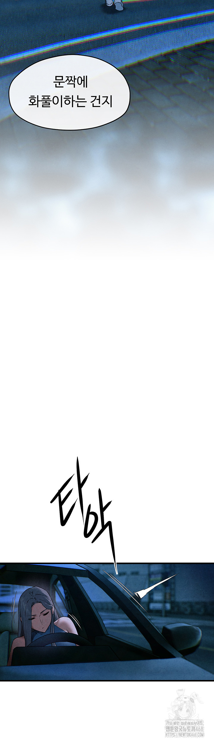 Moby Dick Raw - Page 32