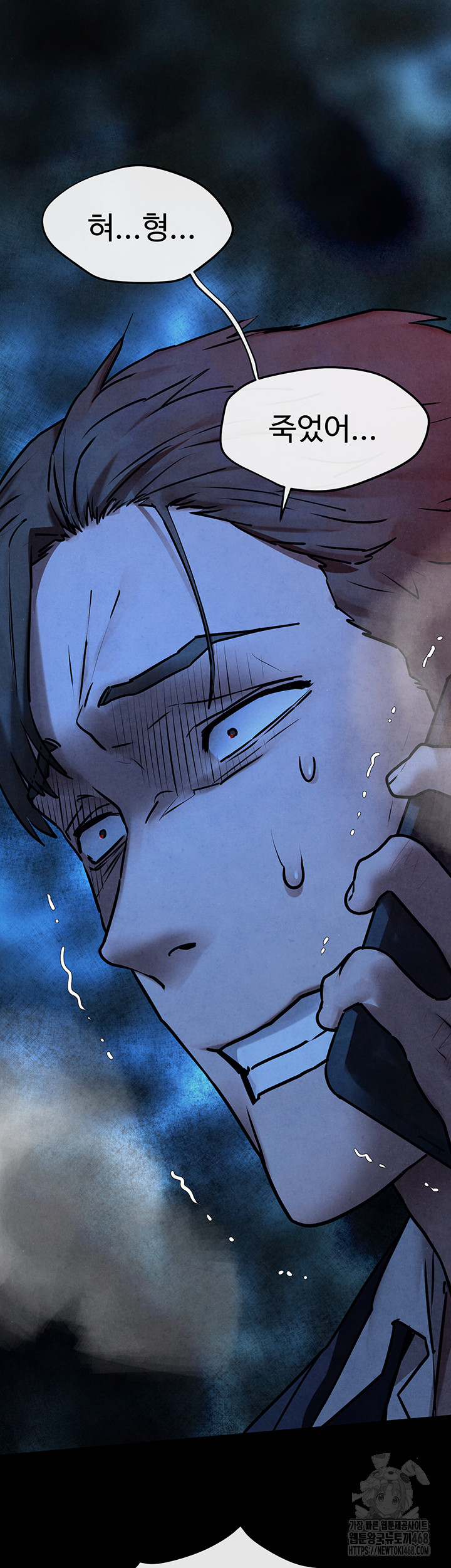 Moby Dick Raw - Page 7