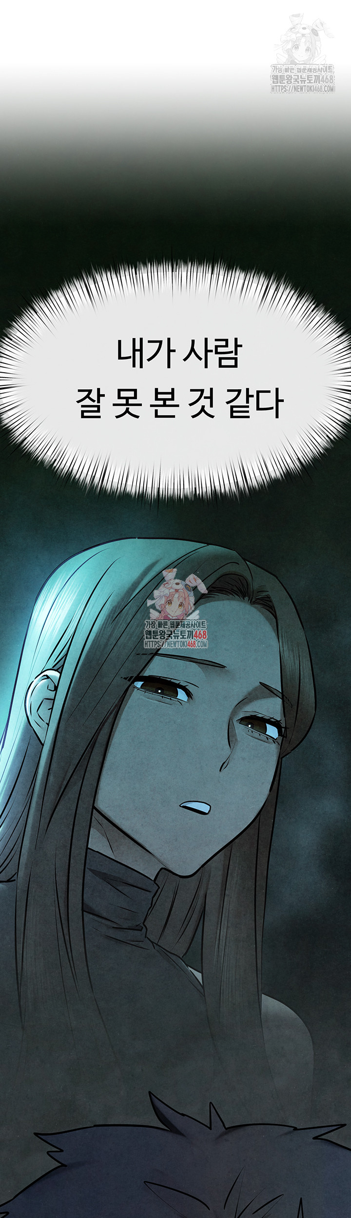 Moby Dick Raw - Page 1