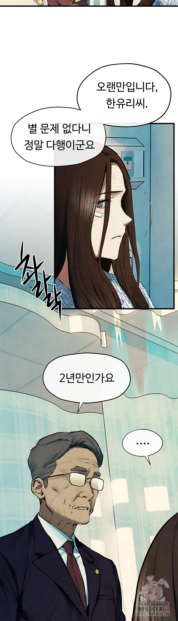 Moby Dick Raw - Page 35