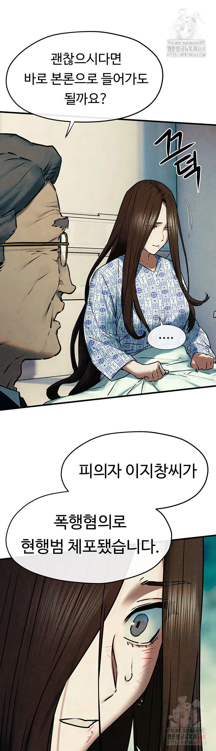 Moby Dick Raw - Page 37