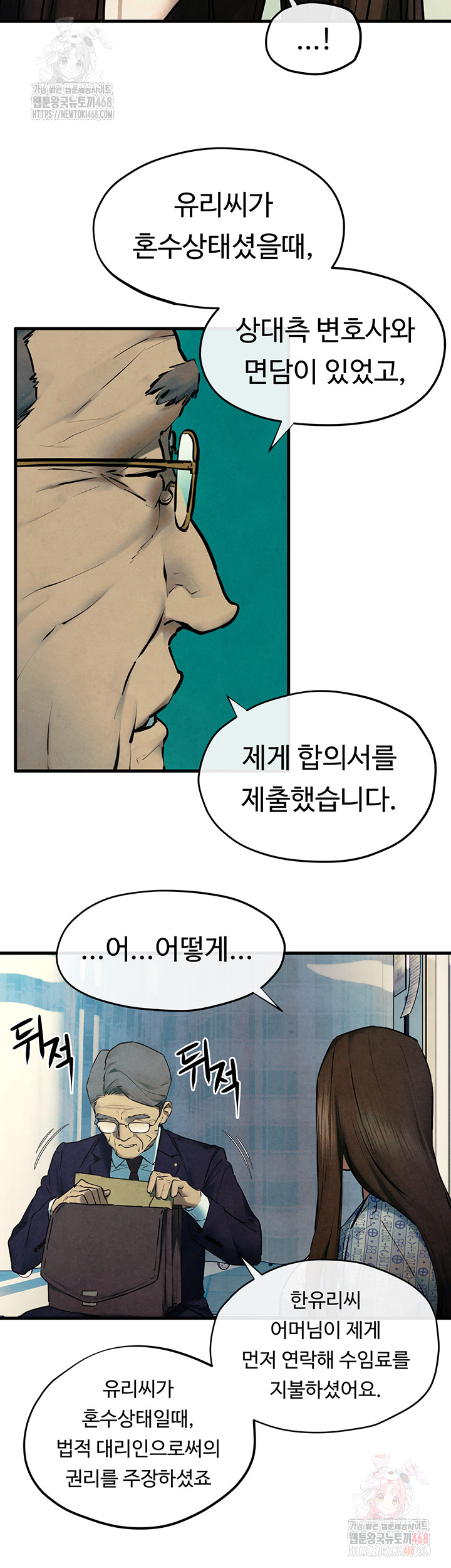 Moby Dick Raw - Page 38