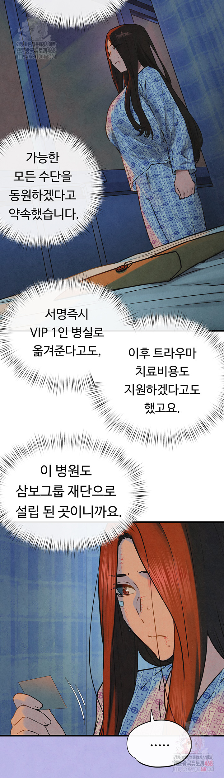 Moby Dick Raw - Page 52