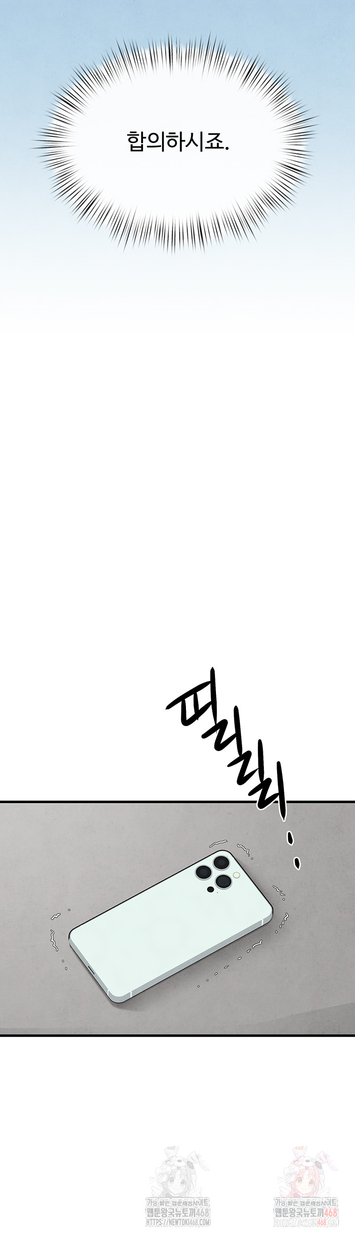 Moby Dick Raw - Page 54