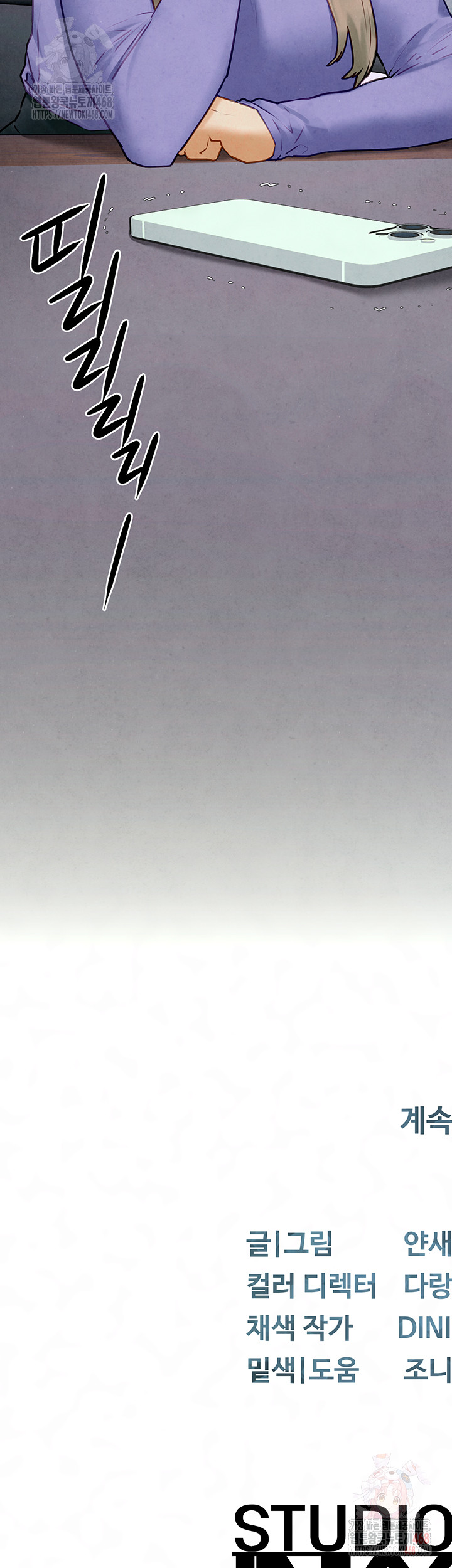 Moby Dick Raw - Page 56