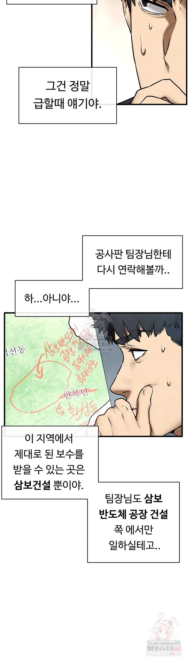 Moby Dick Raw - Page 12