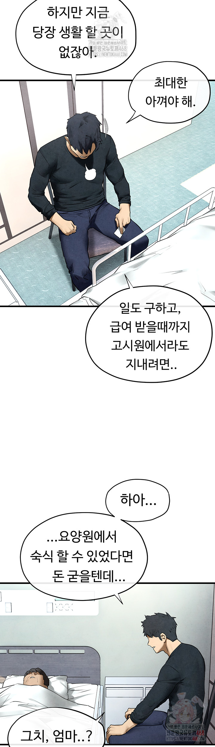 Moby Dick Raw - Page 16