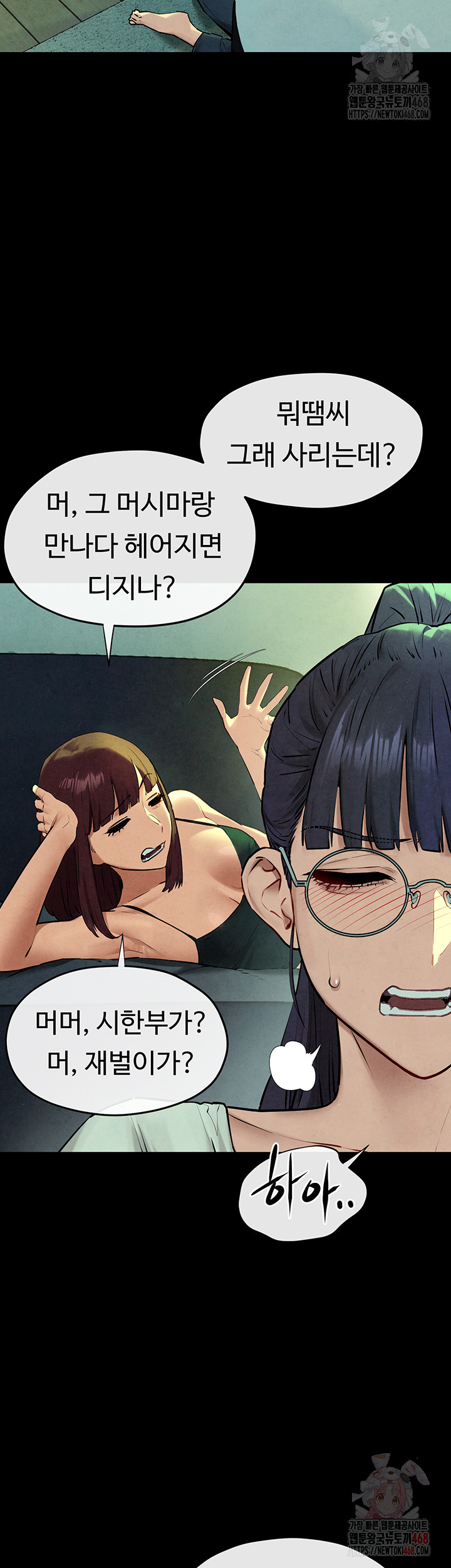 Moby Dick Raw - Page 28